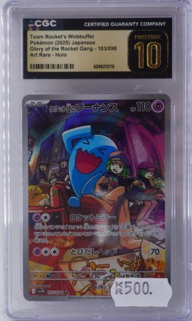 Team Rocket's Wobbuffet