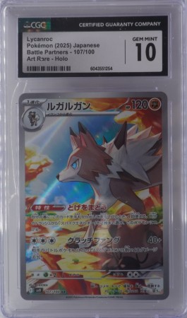 Lycanroc