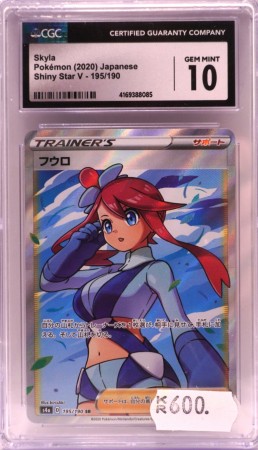 Skyla