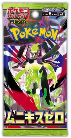 Nihil Zero Boosterpack