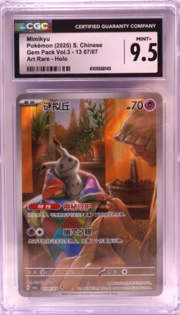 Mimikyu Gem 3