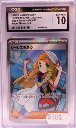 Lillie's Determination