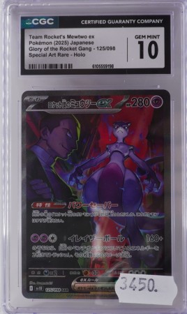 Team Rocket's Mewtwo ex
