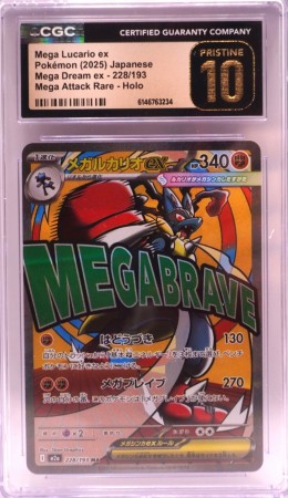 Mega Lucario