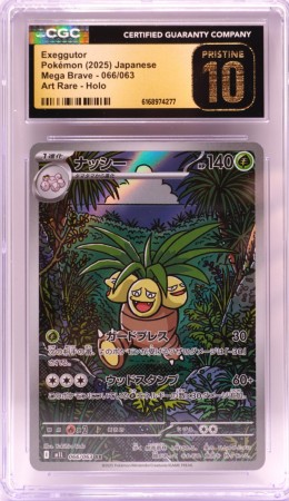 Exegguttor Mega Brave