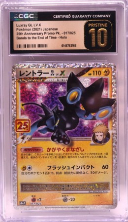 Luxray Lv.X