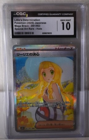 Lillie's Determination SAR