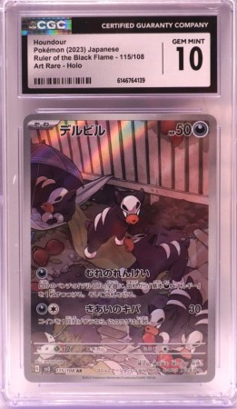 Houndour