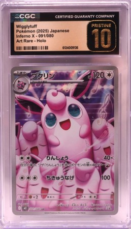 Wigglytuff
