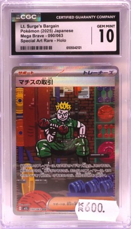 Lt. Surge's Bargain
