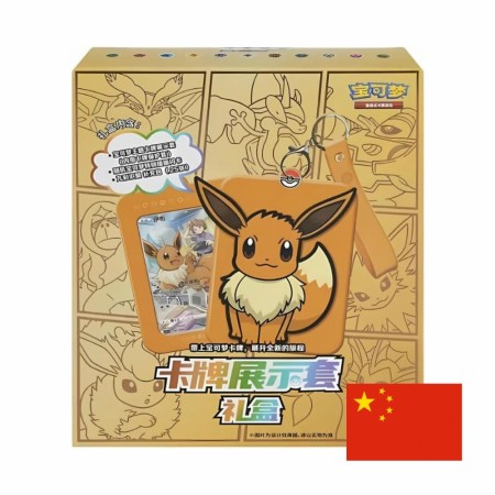 Eevee Blindbox