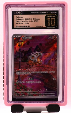 Cgc Slab Bumper JD BabyRosa