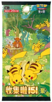 Chinese 151 MegaPack