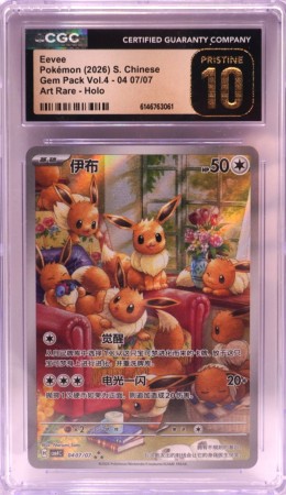 Eevee Gem Pack 4