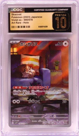 Skwovet Violet Ex