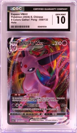 Espeon Vmax