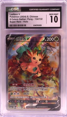 Leafeon V