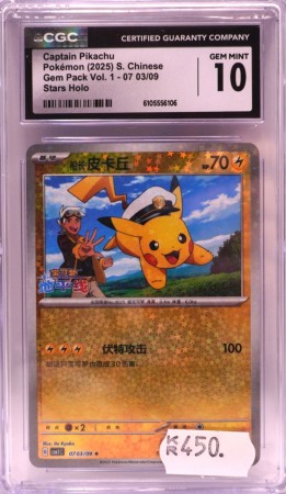 Pikachu Star Pattern