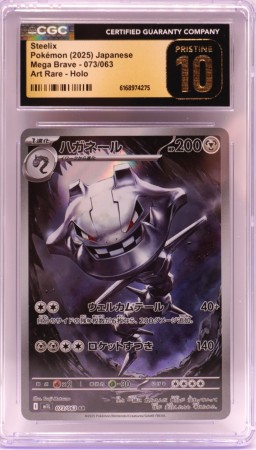 Steelix Mega Brave