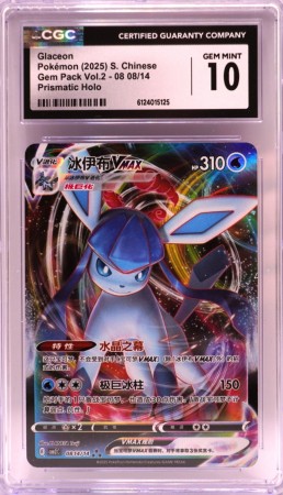 Glaceon Vmax