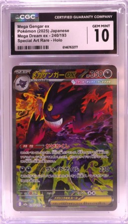 Mega Gengar 