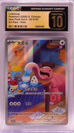 Lickitung Gem 4