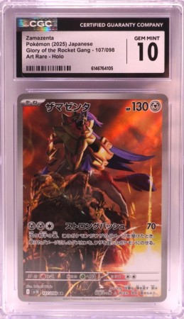 Zamazenta
