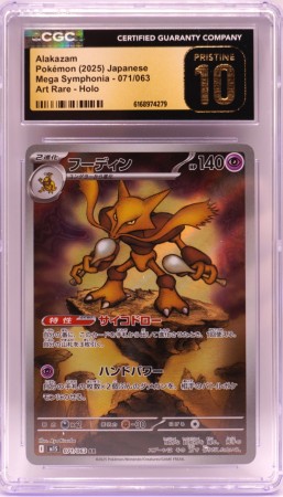 Alakazam Mega Symphonia