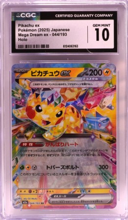 Pikachu Ex