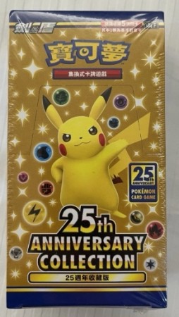 25Th Aniversary Chinese Boosterbox