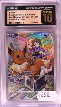 Eevee 007/008
