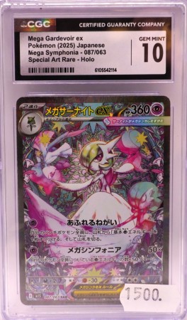 Mega Gardevoir Ex